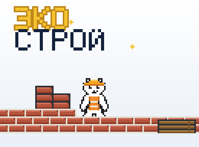 Экострой
