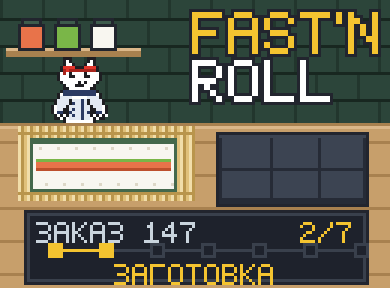 Fast'n Roll