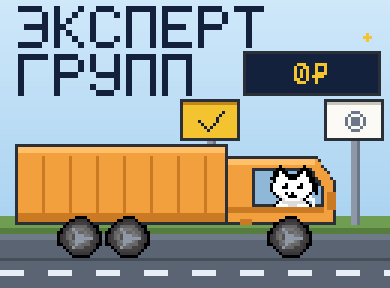 Эксперт Групп