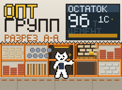 Опт Групп
