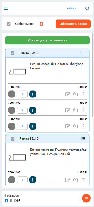 Корзина