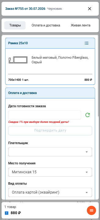 Карточка заказа